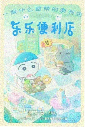 铁血丹心 动漫 即将上线